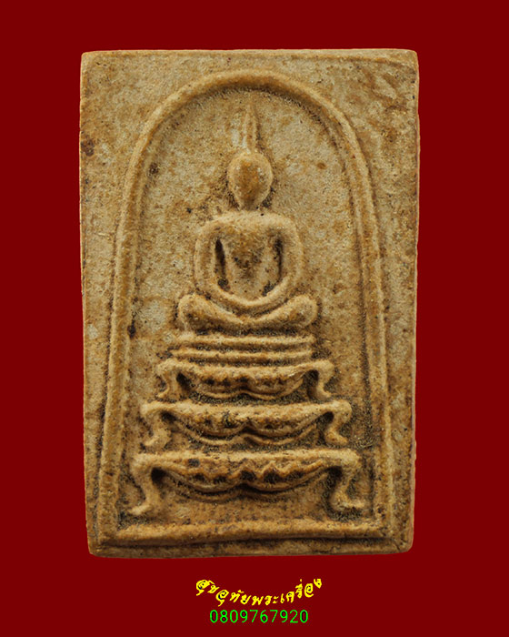 688.พระสมเด็จพิมพ์ขาโต๊ะ หลวงปู่จันทร์ วัดศรีเทพ จ.นครพนม ผสมผงโสฬสมหาพรหมท่าดอกแก้ว น่าบูชาครับ