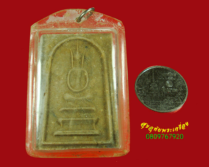 968.พระสมเด็จหลวงพ่อเก็บ วัดดอนเจดีย์ จ.สุพรรณบุรี รุ่นยุทธหัสถี ปี2514 สวยสมบูรณ์ เลี่ยมเก่าน่าบูชา