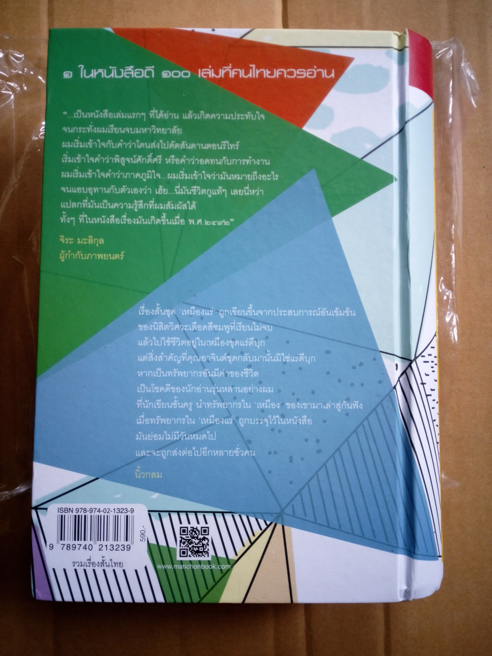 เหมืองแร่ ปกแข็ง