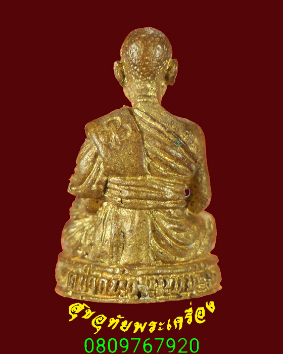 853.รูปหล่อหลวงปู่เก๋ วัดปากน้ำ จ.นนทบุรี เนื้อโลหะ สวยสมบูรณ์ พบเจอน้อยน่าบูชาครับ