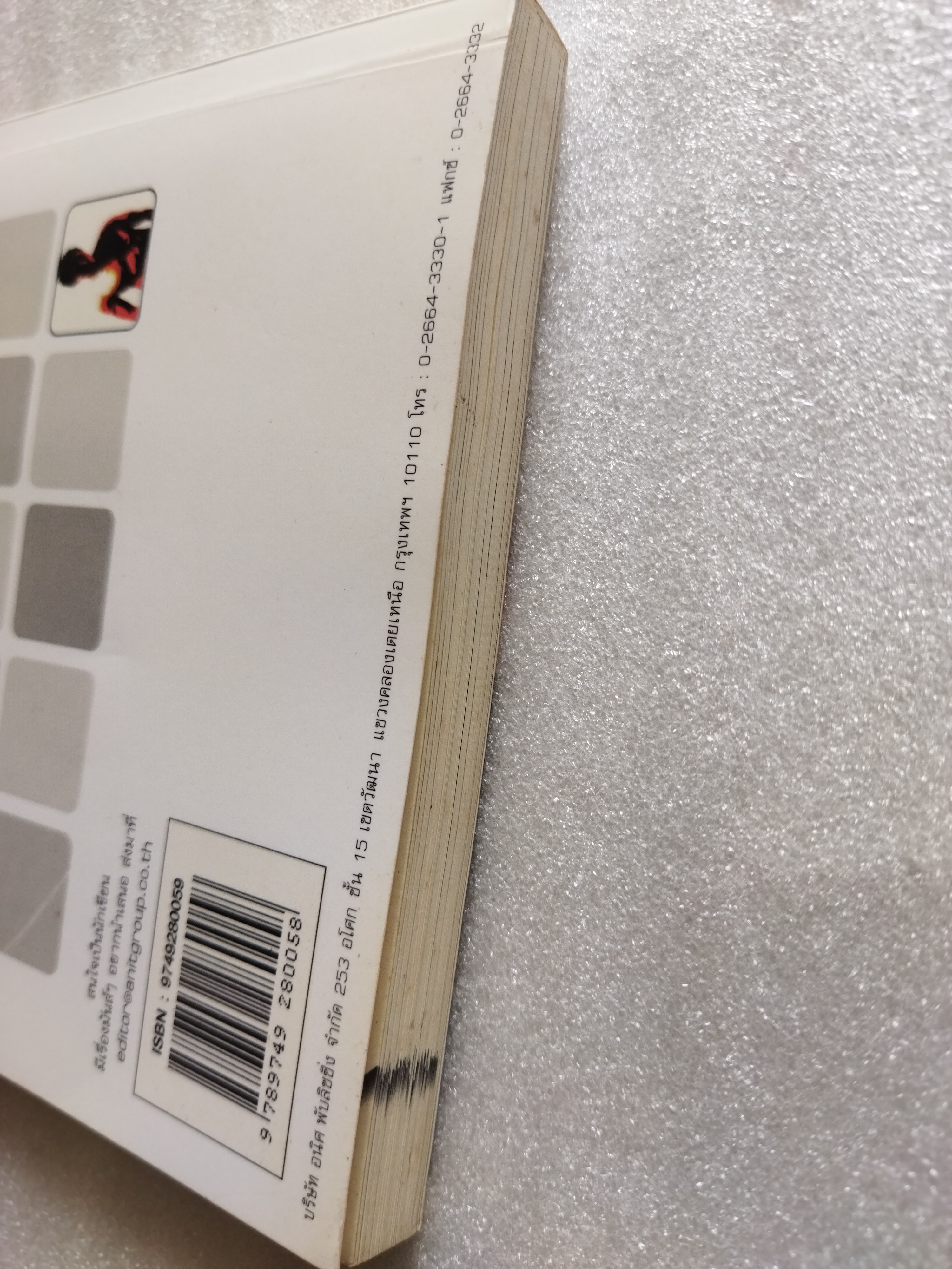 เขาหาว่าผมเป็นแมงดา / พชร แก้วเพชร