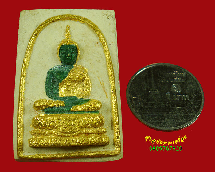 978.พระแก้วมรกต หลังปั๊มหมึก เนื้อผงลงสีปิดทอง เนื้อจัดแห้งยุคเก่า เข้มขลังน่าบูชาครับ
