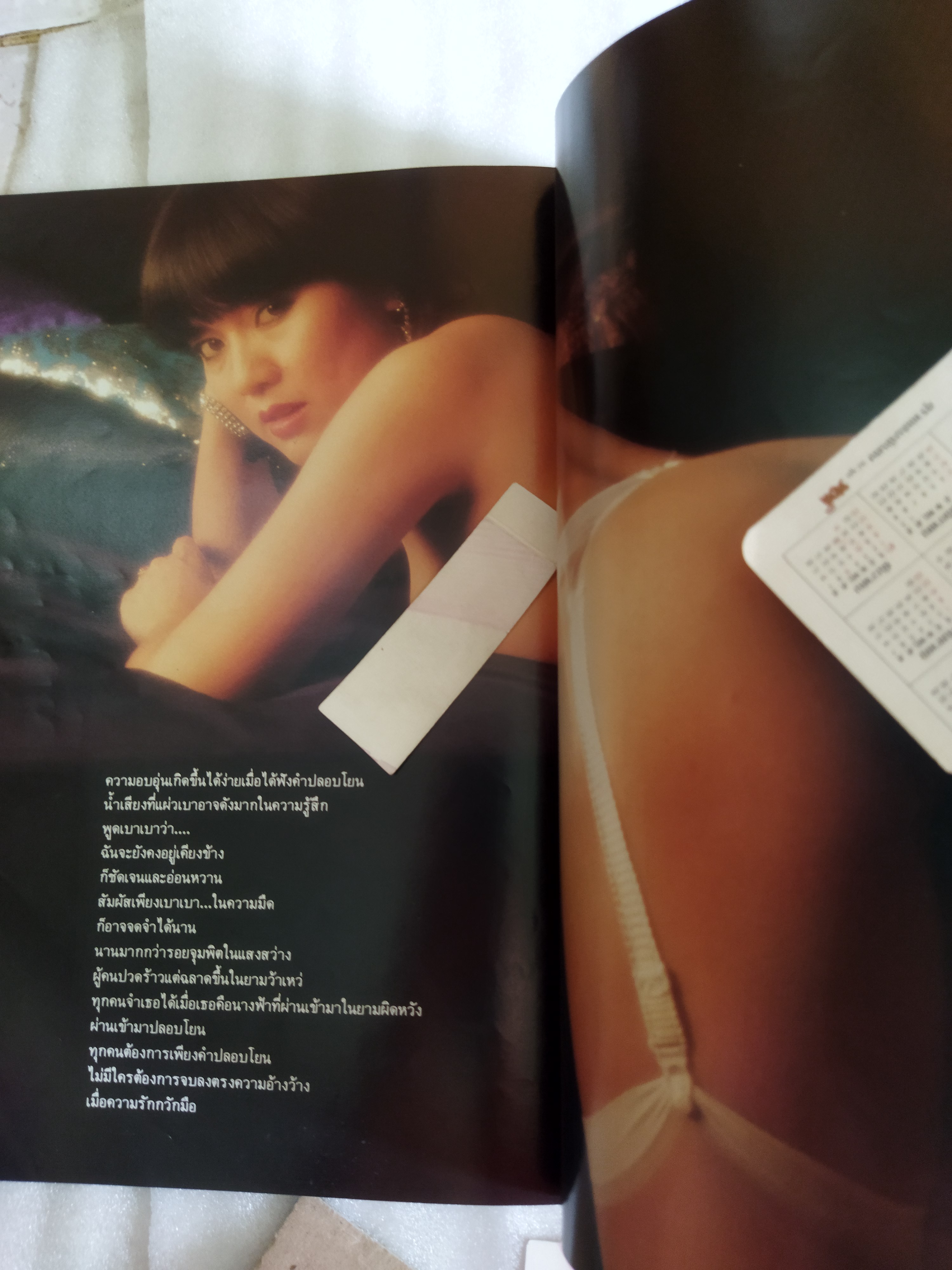 อัลบั้ม สุพรรณี จิตต์เที่ยง