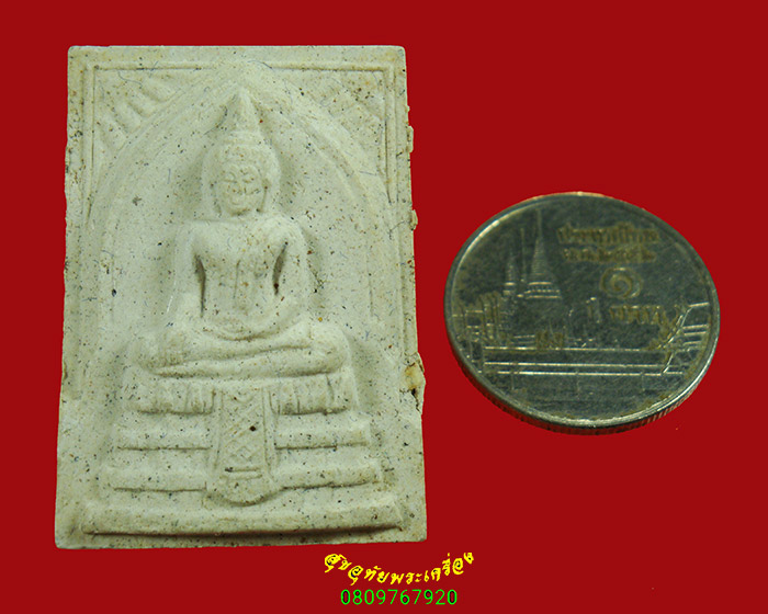 601.พระพุทธฑีฆายุมหามงคลสมเด็จพระสังฆราช(ญาณสังวร) วัดบวรนิเวศ ปี 2533 สวยสมบูรณ์กล่องเดิมๆครับ