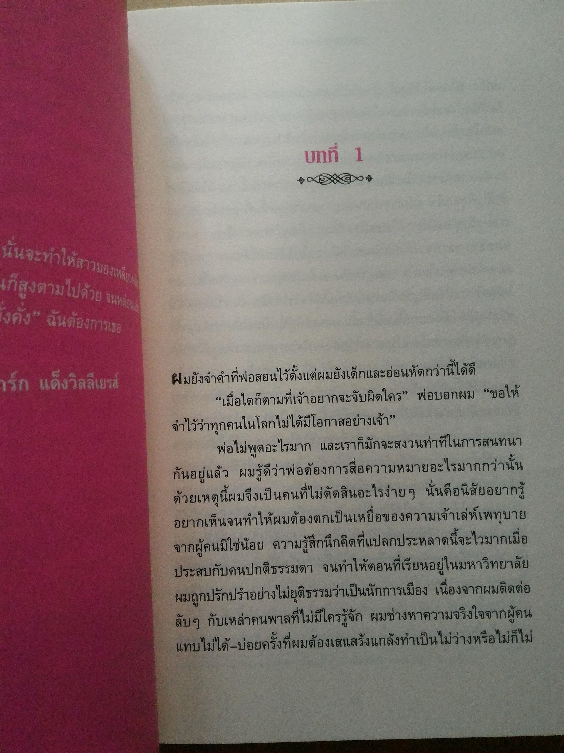 สุดที่รักผู้มั่งคั่ง
