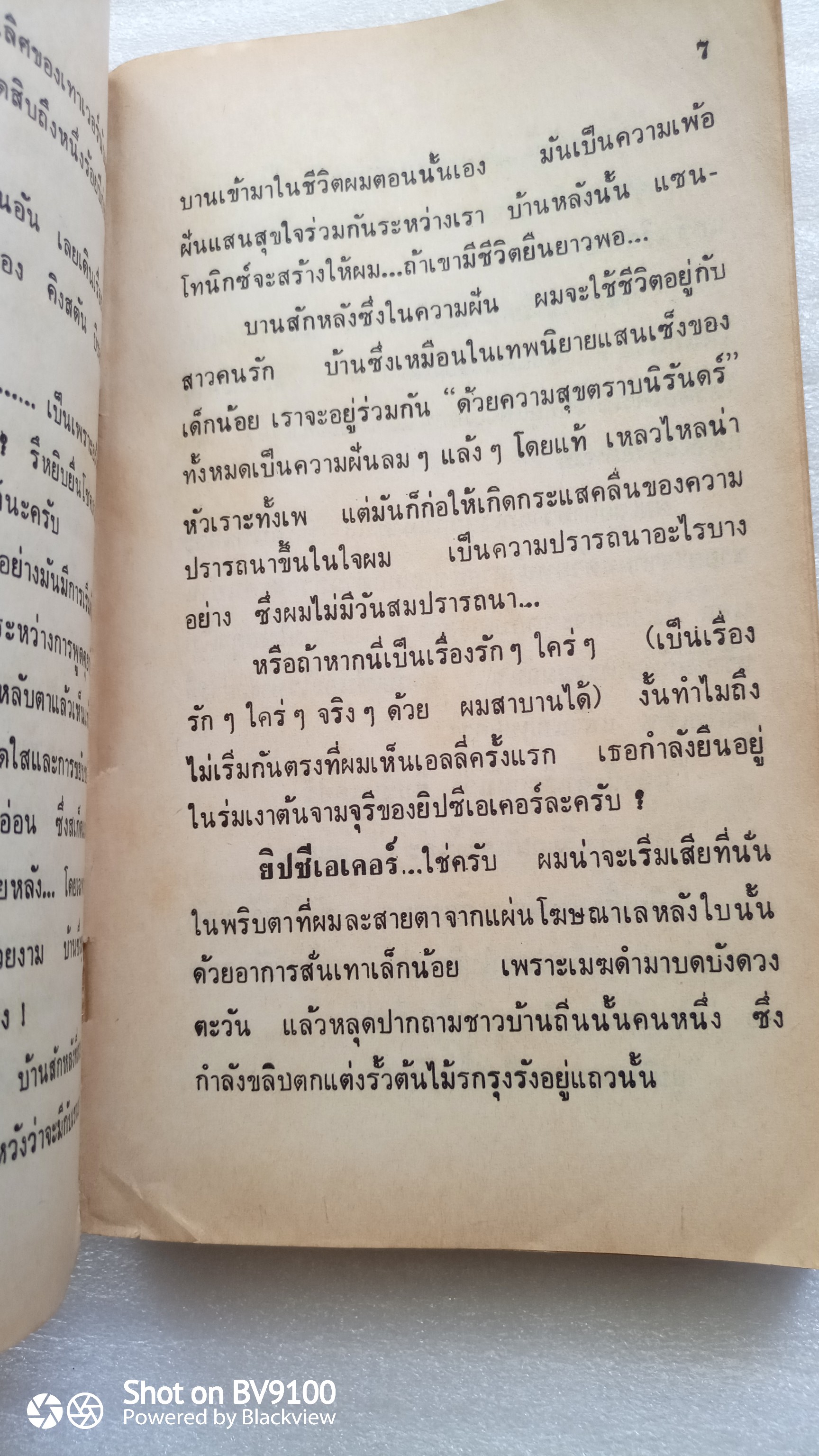 คืนหฤโหด *ตำหนิ / อากาธา คริสตี้