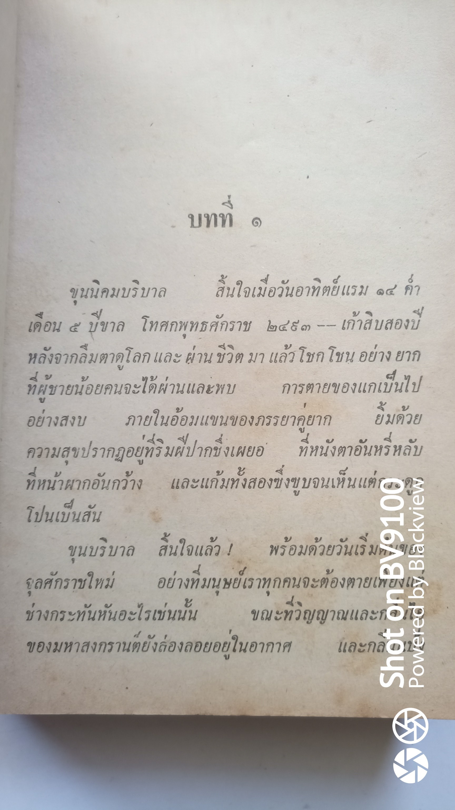 ทุ่งมหาราช / เรียมเอง