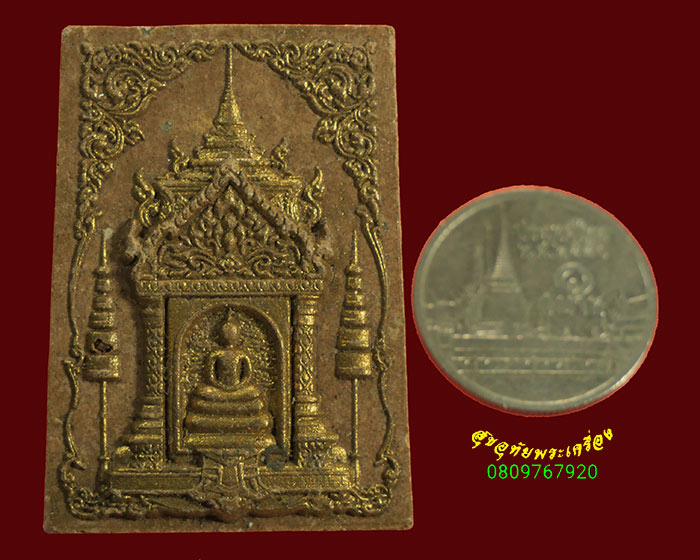 894.พระสมเด็จชินบัญชร วัดเทพมงคล จ.สิงห์บุรี ปี2562 มวลสารเยี่ยม หมายเลข 1079 สวยสมบูรณ์น่าบูชาครับ