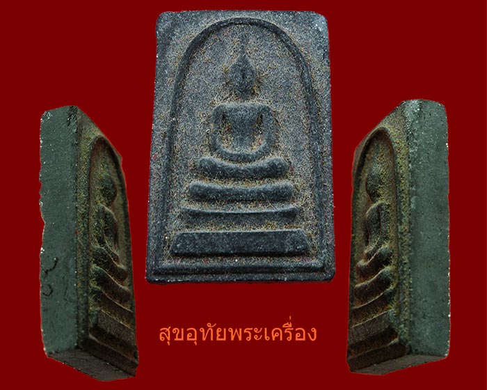 พระสมเด็จ หลวงพ่อมาลัย วัดบางหญ้าแพรก จ.สมุทรสาคร เนื้อผงใบลาน สวยสมบูรณ์ครับ