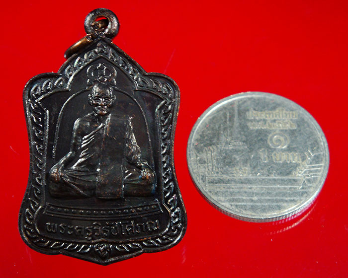 779.เหรียญพระครูวิรัชโสภณ(พ่อท่านแดง) วัดศรีมหาโพธิ์ จ.ปัตตานี ปี38 มีโค๊ต สวยกริ๊บครับ