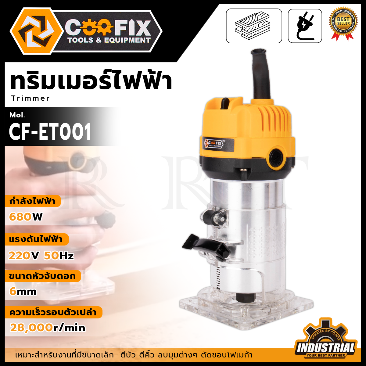 COOFIX เครื่องเซาะร่อง ทริมเมอร์ รุ่น CF-ET001 กำลังไฟ 680W