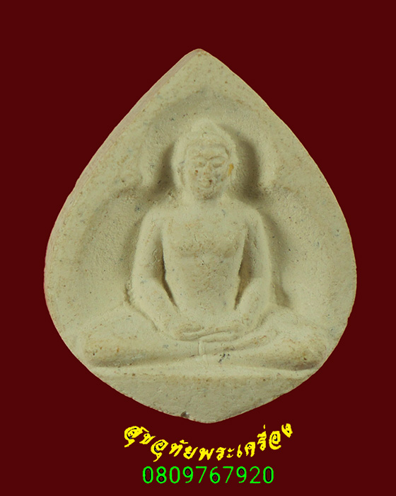 830.พระผงพระธรรมกายดูดทรัพย์ วัดพระธรรมกาย จ.ปทุมธานี ปี2546 สมบูรณ์เดิมๆครับ