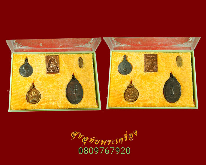 865.หลวงพ่อเกษม รุ่นชนะศึกชายแดน ปี2528 1ชุด มีเหรียญหลวงปู่ชอบ หลัง ภปร.แทน1เหรียญ น่าบูชาครับ