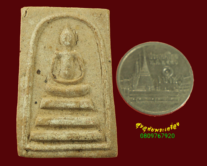 82.พระสมเด็จ วัดชมพูพน จ.เพชรบุรี ปี2523 เข้มขลังน่าบูชาครับ