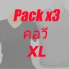 (P No.32) เสื้อยืด แขนสั้น คอวี Size XL