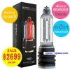 Hydromax ปั้มเพิ่มขนาดองคชาตระบบน้ำ