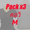 (P No.32) เสื้อยืด แขนสั้น คอวี Size M