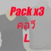 (P No.32) เสื้อยืด แขนสั้น คอวี Size L