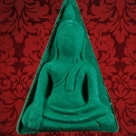 พระผงนางพญา หลวงปู่แผ้ว ปวโร วัดรางหมัน สวยสมบูรณ์