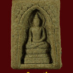 518.พระผงไพรีพินาศ หลังตรากระทรวงสาธารณสุข เนื้อจัดแห้งเก่า พบเจอน้อยน่าบูชาครับ