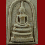 274.สมเด็จหลวงพ่อเริ่ม วัดจุกกะเฌอ ฝังตะกรุด ปี38 ออกวัดหนองคล้า สวยกริ๊บเข้มขลังน่าบูชาครับ