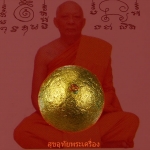 ลูกอมผงพรายกุมาร หลวงพ่อสาครปลุกเสก ปี 54 พร้อมกระดาษสารพัดกันครบชุด***3