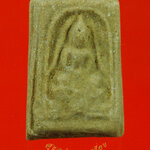 749.พระสมเด็จพุทธพิทักษ์ วัดพระพายหลวง ปี09 เนื้อผงน้ำมัน เก่าเข้มขลังคลาสสิกครับ