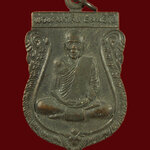 813.เหรียญเสมา พ่อท่านกลิ่น อดีตเจ้าอาวาสวัดพระพุทธบาท จ.นครศรีธรรมราช ปี45 สวยสมบูรณ์ครับ