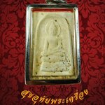 839.พระไพรีพินาศเนื้อผง หลังยันต์ วัดบวรนิเวศวิหาร ปี 2552 เลี่ยมพร้อมบูชาครับ