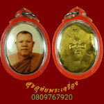 883.ล็อกเก็ตพระครูบาฐากูร วัดแม่แพะ จ.เชียงใหม่ หลังปิดแผ่นยันต์มีจาร หมายเลข 11 มีเลี่ยมครับ