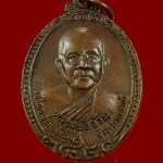 เหรียญหลวงพ่อจ้วน วัดพระพุทธบาทเขาลูกช้าง สังข์เงิน รุ่นพิเศษ***2