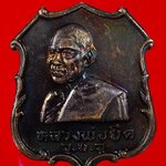 777.เหรียญหลวงพ่อยิด วัดหนองจอก เปิดที่ว่าการอำภอกุยบุรี ปี35 ตอกโค๊ต สวยสมบูรณ์ครับ