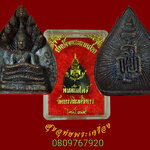 889.รูปหล่อสมเด็จพระนาคปรก ญสส พิมพ์ใบโพธิ์ วัดบวร เนื้อนวะ ปี2539 สวยสมบูรณ์กล่องเดิมๆครับ