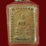 575.พระสมเด็จหลวงพ่อสำเนียง อยู่สถาพร หลังยันต์ นะฤาชา วัดเวฬุวนาราม จ.นครปฐม เลี่ยมเก่าเดิมครับ***3