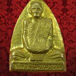 หลวงพ่อพรหม หลังเตารีด ย้อนยุค เนื้อทองระฆัง สวยสมบูรณ์ครับ...1