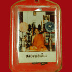 45.รูปถ่ายหลวงพ่อเตียง วัดเขารูปช้าง หลังตะกรุสมาดอก เข้มขลังน่าบูชาครับ