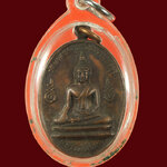705.เหรียญหลวงพ่ออู่ทอง วัดมหาธาตุวรวิหาร จ.เพชรบุรี เนื้อทองแดงรมดำ มีเลี่ยมน่าบูชาครับ