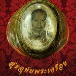 แหวนพระครูนิวุตถ์พรหมจรรย์ (หลวงพ่อพรหม เตชธฺมโม) วัดโกรกพระใต้ จ.นครสวรรค์ เข้มขลังคลาสสิกครับ