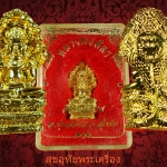 รูปหล่อหลวงพ่อศิลา วัดทุ่งเสลี่ยม จ.สุโขทัย กะไหล่ทอง สวยกริ๊บกล่องเดิมครับ