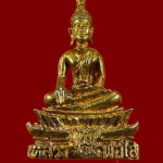 พระกริ่งหลวงพ่อพระใส รุ่นสะพานมิตรภาพ ปี 2531 สวยกริ๊บครับ