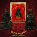 รูปหล่อหลวงปู่ทวด วัดพะโค๊ะ รุ่นฉลองสิริราชสมบัติ50ปี ปี39 มีโค๊ต กล่องเดิมครับ