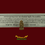 690.พญาวานร เนื้อผง หลวงพ่ออนันต์ วัดบางพลีน้อย สวยเดิมใบแนบเดิมน่าบูชาครับ