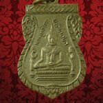 เหรียญเสมาหลวงพ่อโต วัดพนัญเชิง ปี2505 เนื้ออัลปาก้าห่วงเชื่อม สวยเดิมๆหายากครับ***1