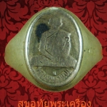 แหวนหลวงพ่อแพ วัดพิกุลทอง จ.สิงห์บุรี เนื้ออัลปาก้า หน้าเงินลงถม สภาพคลาสสิคครับ