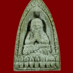 พระผงวัดศรีมณฑป จ.อ่างทอง ปี 2548 พิธีปลุกเสกใหญ่ น่าบูชาครับ