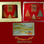 843.พระผงหลวงพ่อเพชร วัดท่าหลวง จ.พิจิตร เนื้อกระเบื้องหลังคาโบสถ์ ปี45 ชุดใหญ่ กล่องเดิมจากวัดครับ