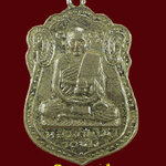 716.เหรียญหลวงปู่เฒ่า วัดม่วง กรุงเทพฯ เนื้ออัลปาก้า ปี 2526 เดิมๆครับ