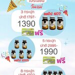 กอมฟลีนาน้ำมันรำข้าว