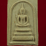 350.สมเด็จพระจักรพรรดิ เนื้อผง ถวายเป็นพระราชกุศล ร.9 ปี 2530 สวยสมบูรณ์ครับ***2