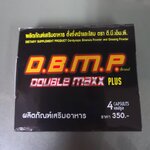 D.B.M.P. ดับเบิ้ลแม็กพลัส แบบแผงขนาดทดลอง 1 กล่อง 2 เม็ด